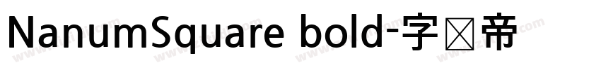 NanumSquare bold字体转换